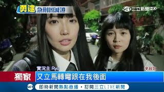 膽大包天! 正妹實況主遭男子偷拍裙底風光 當場怒逮｜記者 鄭凱中 賴興俊｜【LIVE大現場】20180331｜三立新聞台