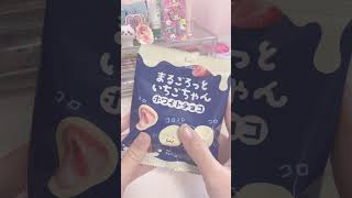 お菓子の準備！ #中1が夢を達成シリーズ #生活音 #雰囲気 #お菓子 #ダイソー