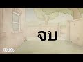 อย่าไปหารักใครเลย😔💔 ลักมะม่วงดีกว่า🤣🍋