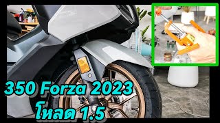 แต่งรถ​ EP แรกกันกับ​ Forza 350​ ชุดโหลดหน้า 1.5 นิ้ว