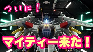 【ガンダムブレイカー4】★無料アプデ★ついにマイティーストライクフリーダムがやってきた！！！！★全武器使ってみた★