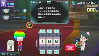 【QMA】ドラゴン組 190803