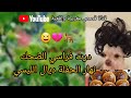 نهار الحفلة ديال الباك درت الضحك فراسي ف الليسي 🐕💔😆😆 مارضييييتش البنات