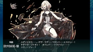 [艦これ]2023(夏イベント)　E7-5甲(戦力ゲージ3)ラスダン　【後段作戦 反攻上陸！ノルマンディー上陸作戦】