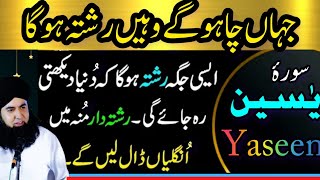Pasand Ki Shadi Ka Wazifa | Powerful Wazifa for Marriage | Dr Hamed Shaafi | ARZOO