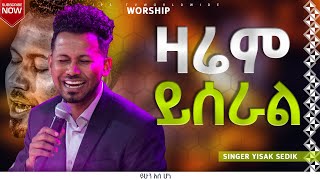 ዛሬም ይሰራል-አምልኮ ከዘማሪ ይሳቅ ሰዲቅ ጋር|PROPHET HENOK GIRMA[JPS TV WORLD WIDE] 2023