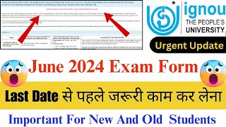 (Big Update) IGNOU Exam Form Last Date से पहले एक जरूरी काम कर लेना || June 2024 Exam Important Info