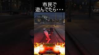 上手く乗せられた（笑）　ハロウィンイベント！　GTA5/GTAV/グラセフ/Grand Theft Auto　#Shorts