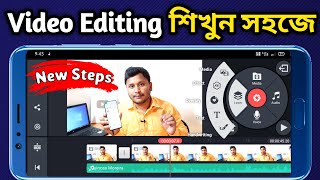 KineMaster Video Editing Complete Course in Bangla |How to Edit Video in Kinemaster App With Mobile