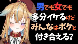 【深層組】みんなは従井ノラと付き合えますか？【深層組 従井ノラ 切り抜き】