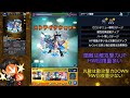 【超究極・封 ジャルジメルト】1番簡単だと思ったパーティーを紹介【モンスト】ボス1ワンパン攻略