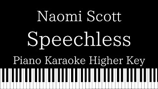 【Piano Karaoke Instrumental】Speechless / Naomi Scott【Higher Key】