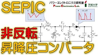 Fundamentals of Non-Inverting Buck-Boost Converters (SEPIC)