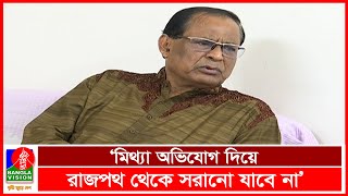 বিশৃঙ্খলা করতেই বিএনপি সশস্ত্র হয়ে রাজপথে নেমেছিল: না.গঞ্জ মহানগর আওয়ামী লীগ