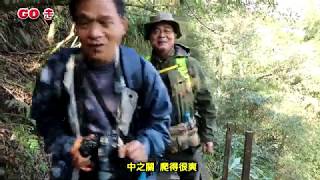 南橫公路-中之關越嶺登山步道 【趴趴雄 GO 走  VLOG 002】