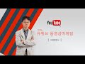 동영상녹화프로그램 오캠사용법 파워포인트와 함께