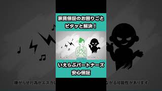 【いえらぶパートナーズ】【KanrIt!】電子署名・捺印方法のご案内（契約者様/仲介業者様向け）#shorts