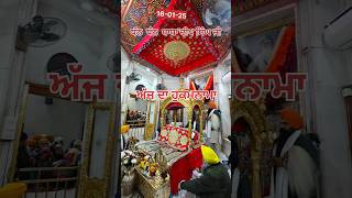 16-01-25 Hukamnama Shaheed Ganj Sahib Sri Amritsar #gss0125 #shorts #trending