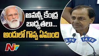 అది మీ బాధ్యత.. దాన్ని గొప్పగా చెప్పుకొనుడేంది..! | CM KCR Counter to Central Government | NTV