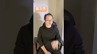 指文字　わかったらコメントしてね！　笑顔で！　#手話  #手話指文字  #japanesesignlanguage