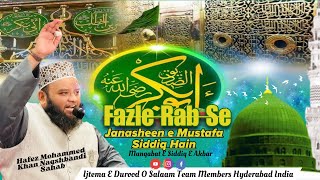 Fazle Rab Se Janasheen e Mustafa Siddiq Hain || Hafez Khan