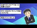 【2ch面白いスレ】【ヤバい】女ワイ、マッチングアプリを始めて気づいたことがある【ゆっくり解説】