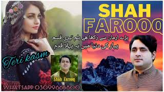 Teri kasam | Pashto Urdu mix  tappy | Shah Farooq new Song 2023| bare Arman se rakha hai balam terii