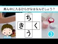 ✨⏰ひらがな穴埋めクイズvol.39 全10問⏰✨真ん中に入るひらがなは何でしょう？脳トレ＆レクにおすすめ！