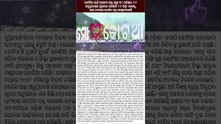 କୋଟିଆ ପାଇଁ ଯୋଜନା ଅସ୍ତ୍ର: ଆନ୍ଧ୍ର ୩୮,ଓଡ଼ିଶାର ୨୨ ଅନୁପ୍ରବେଶର ପୁରୋଧା ସାଜିଛନ୍ତି ୧୯ ଆନ୍ଧ୍ର ଏଜେଣ୍ଟ୍ଡ#news