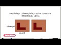 6.direction of house according to vasthu shasthra tutorial 5 vasthu advisor vasthu malayalam