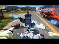 下道245km。天橋立のために走る看護師の休日。【スーパーカブ】桜を見に行こう。