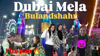 hum phunche aaj Dubai ✈️😆 pheli bar gunjan or maine kiya pan try🔥#comdyvideo#vlog#daliyvlog#mela#top