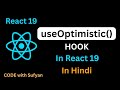 React 19 Tutorial in Hindi | useOptimistic()  Hook in React JS #reactjs #tutorial