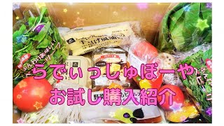 大好きなYouTuberコラボのらでぃっしゅぼーや買ってみました👍