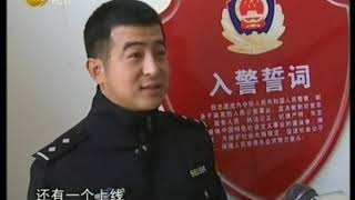 本溪警方抓捕一伙短信诈骗犯，手机短信链接不可随便点！