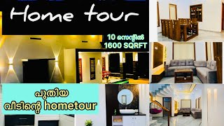 നിങ്ങൾ ചോദിച്ച പുതിയ വീടിന്റെ Hometour |10 സെന്റിൽ ആരെയും അതിശയിപ്പിക്കും | Request video |Shafeenas