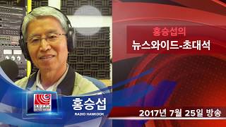 뉴스와이드 초대석 - 최용주 목사(시애틀기독교회 연합회장)(7/25)