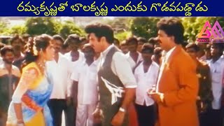 రమ్యకృష్ణతో బాలకృష్ణ ఎందుకు గొడవపడ్డాడు || Telugu Movie Scenes #GangothriMovies