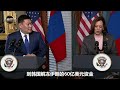 【王雨田】美日韩戴维营会谈搞不成亚洲小北约，却是美国从乌克兰抽身的标志