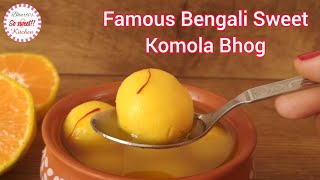 कमला भोग | Kamala Bhog | Komola Bhog Mishty | Bengali Sweet | Orange Flavour Rasgulla