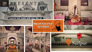 सैफपुर गुरुद्वारा | Saifpur Gurudwara | History of पंज प्यारे | Sikhism | Nikhil Jain |Studio Dharma