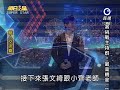 2012 11 03 明日之星 藝人交流 任賢齊 許富凱=依靠