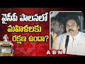 pawankalyan : వైసీపీ పాల‌న‌లో మ‌హిళ‌ల‌కు ర‌క్ష‌ణ ఉందా? జ‌గ‌న్ ను క‌డిగిపారేసిన ప‌వ‌న్ |ABN Telugu