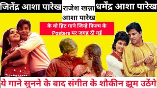 jeetendra | dharmendra | rajesh khanna | asha paarekh images  |  hindi movies songs  posters ideas