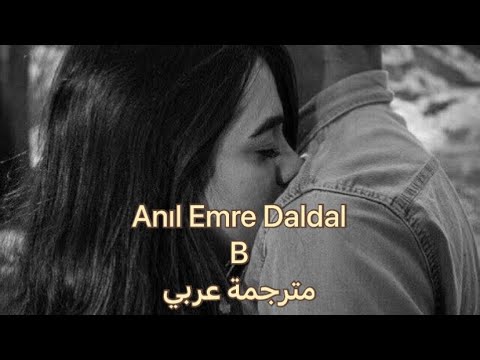 Anıl Emre Daldal - B Sözleri أغنية تركية مترجمة عربي - YouTube