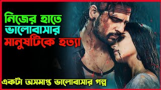#Marjaavaan Full Movie | Explanation In Bangla | Oxygen Video Channel