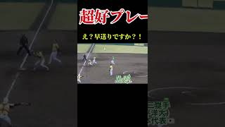 【日本代表の守備力！🇯🇵】黒岩三塁手　平林金属　 #ソフトボール #野球 #softball #甲子園 #好プレー集#日本代表 #可愛い #美女