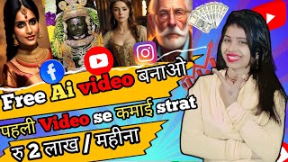 Ai Video Kaise Banaye Mobile Se | Ai Video Generator free | how to make ai video | Talking Photo Ai