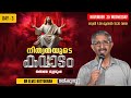 നിത്യതയുടെ കവാടം.. തല്‍സമയ ശുശ്രൂഷ | NOV 20 | DAY 3 | BR ELVIS KOTTOORAN