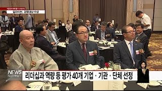 딜라이브 경영대상 수상(서울경기케이블TV뉴스)